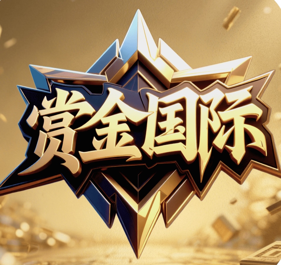 赏金国际